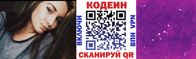 Кодеиновый сироп Lean напиток Lean (лин)  Рудня 