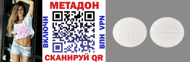 Метадон кристалл  Рудня 